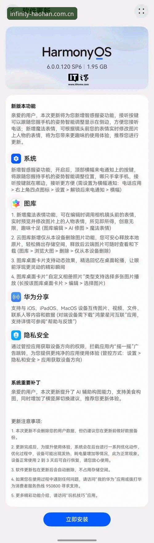 为什么浩瀚体育官方app安装总是失败？实战派教你三步搞定