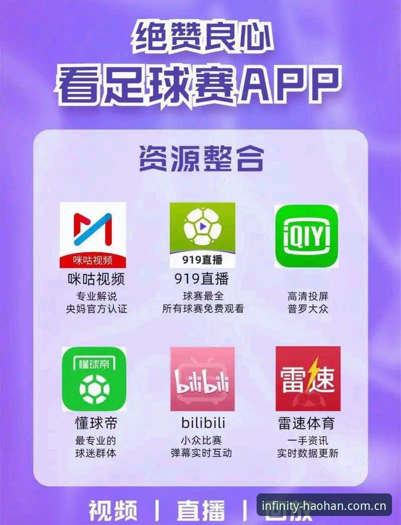 揭秘浩瀚体育app下载：为什么资深用户都在转向这个平台？