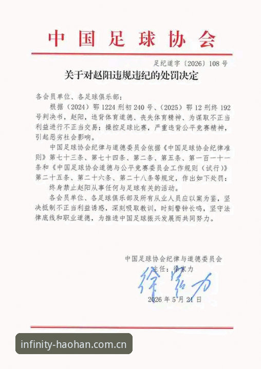 揭秘中国足协第三批禁足名单：65人遭重罚，足球反腐背后的行业阵痛